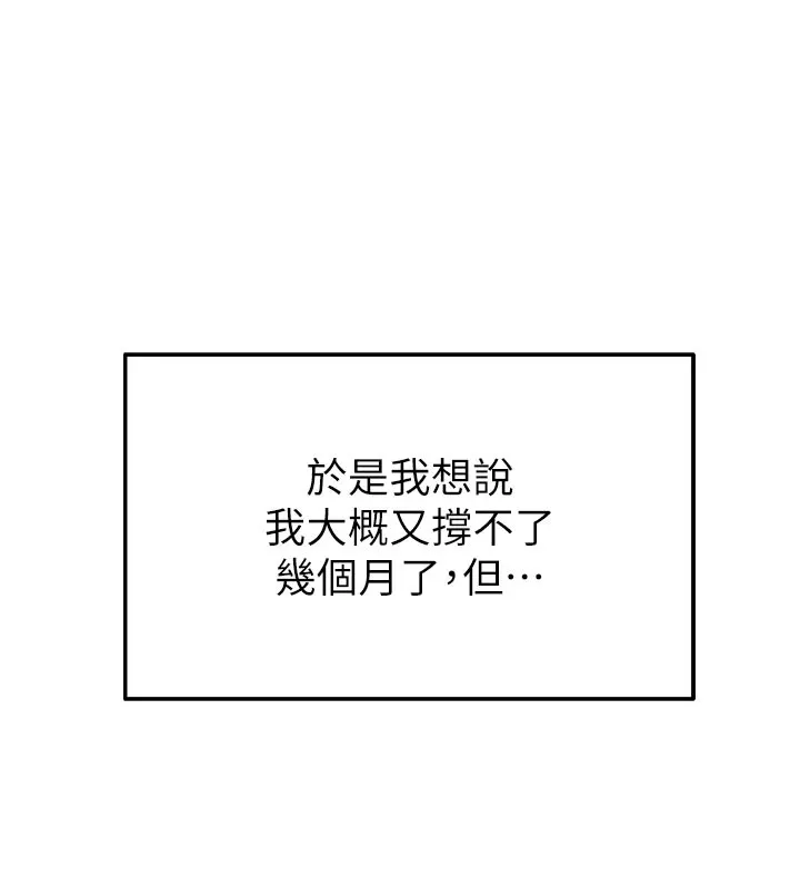校园禁播角落 第1话-视姦校园的每个角落 第61页