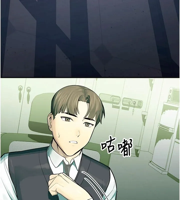 校园禁播角落 第1话-视姦校园的每个角落 第290页