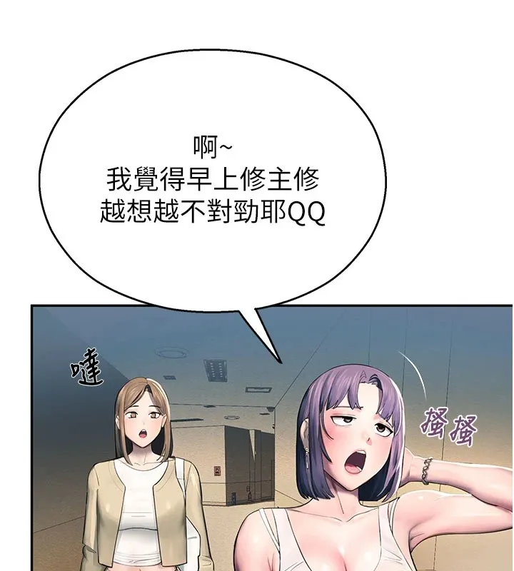 校园禁播角落 第1话-视姦校园的每个角落 第132页