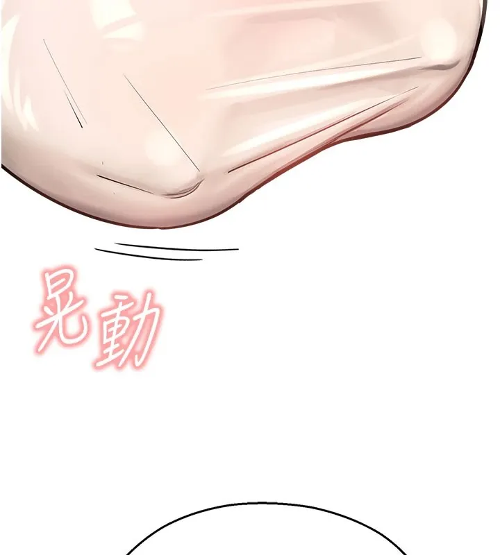 校园禁播角落 第1话-视姦校园的每个角落 第141页