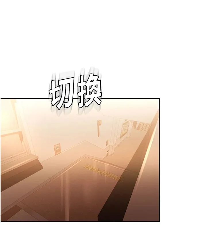 校园禁播角落 第1话-视姦校园的每个角落 第236页