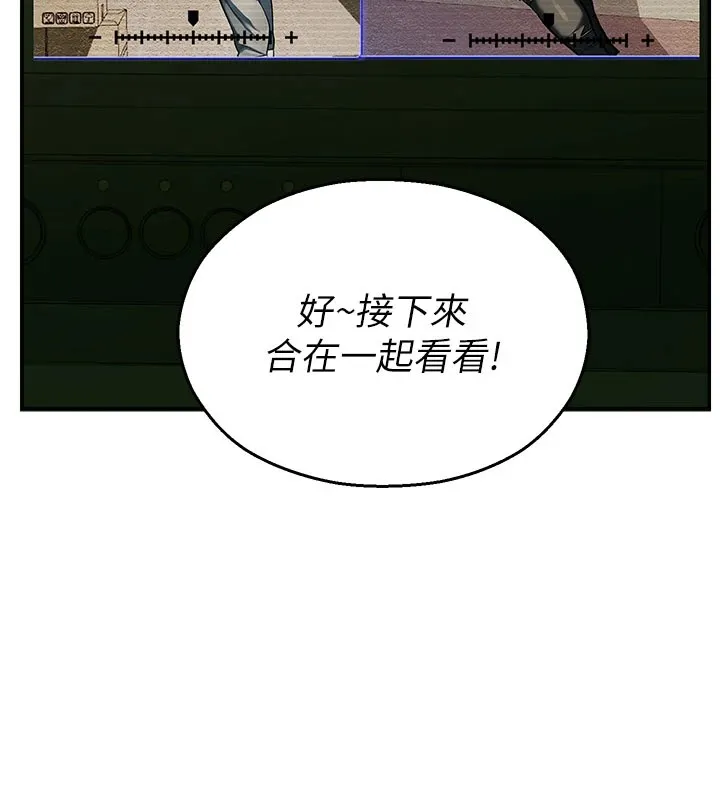 校园禁播角落 第1话-视姦校园的每个角落 第87页