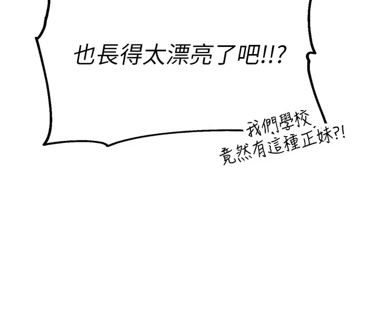 校园禁播角落 第1话-视姦校园的每个角落 第217页