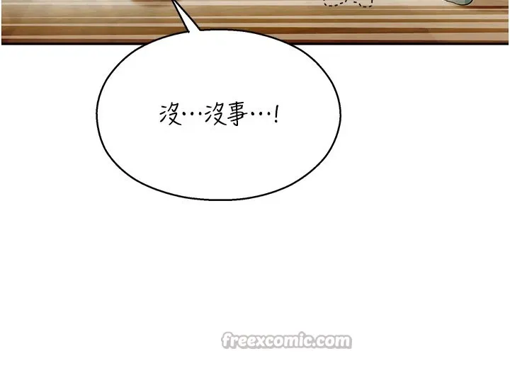 校园禁播角落 第1话-视姦校园的每个角落 第181页