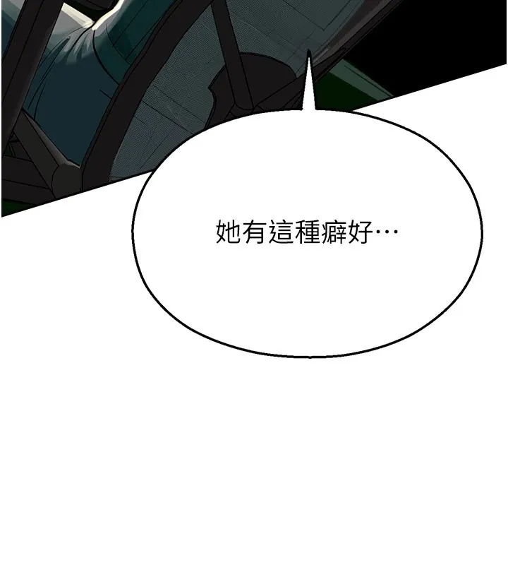 校园禁播角落 第1话-视姦校园的每个角落 第262页