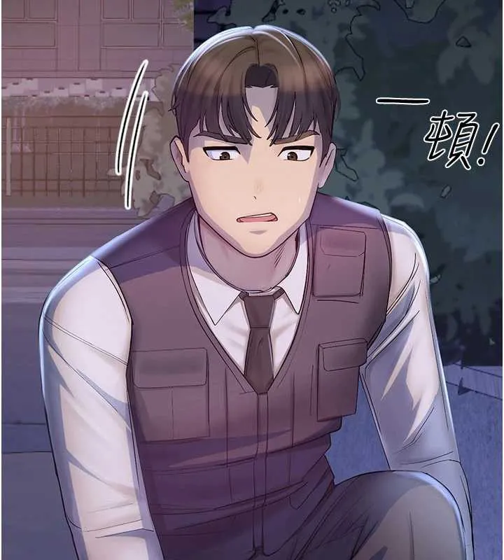 校园禁播角落 第2话-变态法学系主任的性癖 第244页