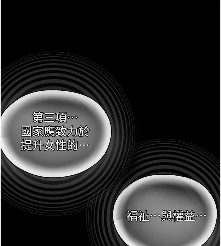 校园禁播角落 第2话-变态法学系主任的性癖 第180页