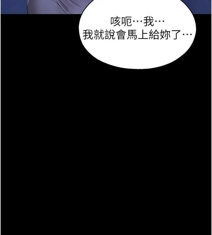 校园禁播角落 第2话-变态法学系主任的性癖 第284页