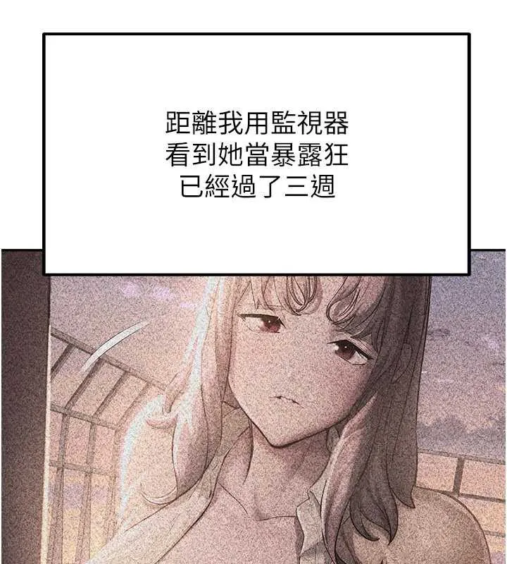 校园禁播角落 第2话-变态法学系主任的性癖 第47页