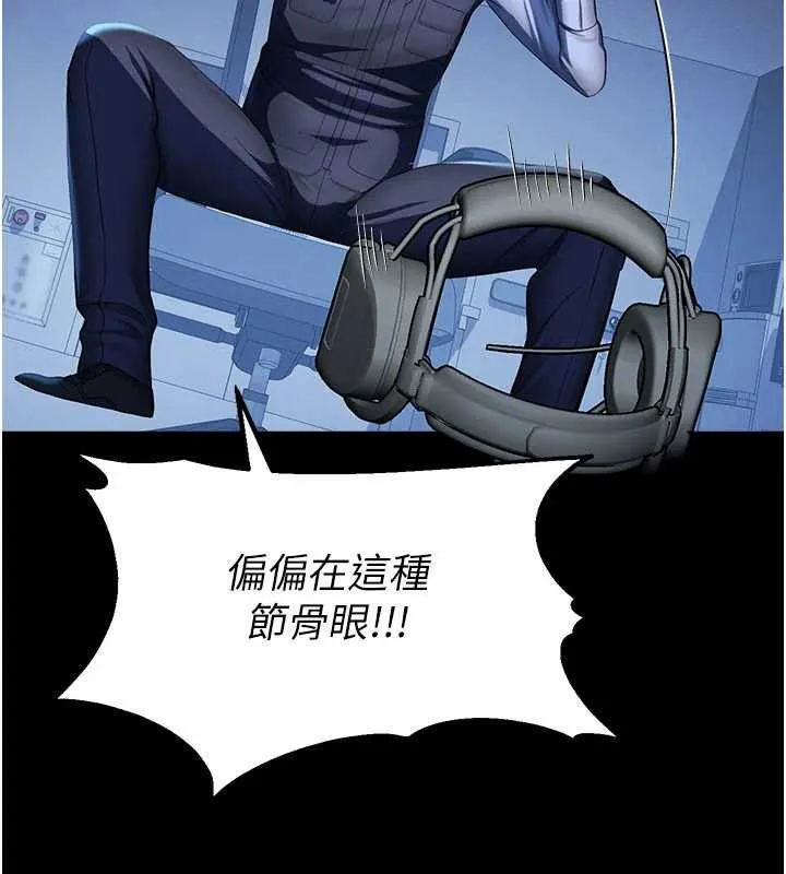 校园禁播角落 第2话-变态法学系主任的性癖 第200页