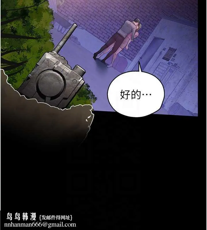 校园禁播角落 第2话-变态法学系主任的性癖 第157页
