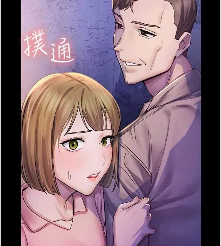 校园禁播角落 第2话-变态法学系主任的性癖 第137页