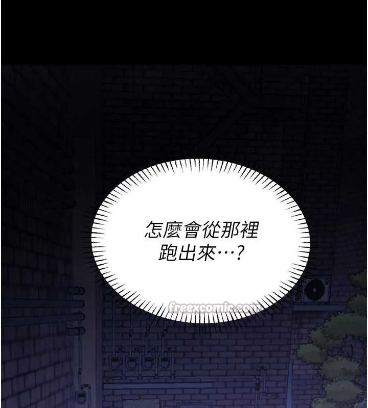 校园禁播角落 第2话-变态法学系主任的性癖 第224页