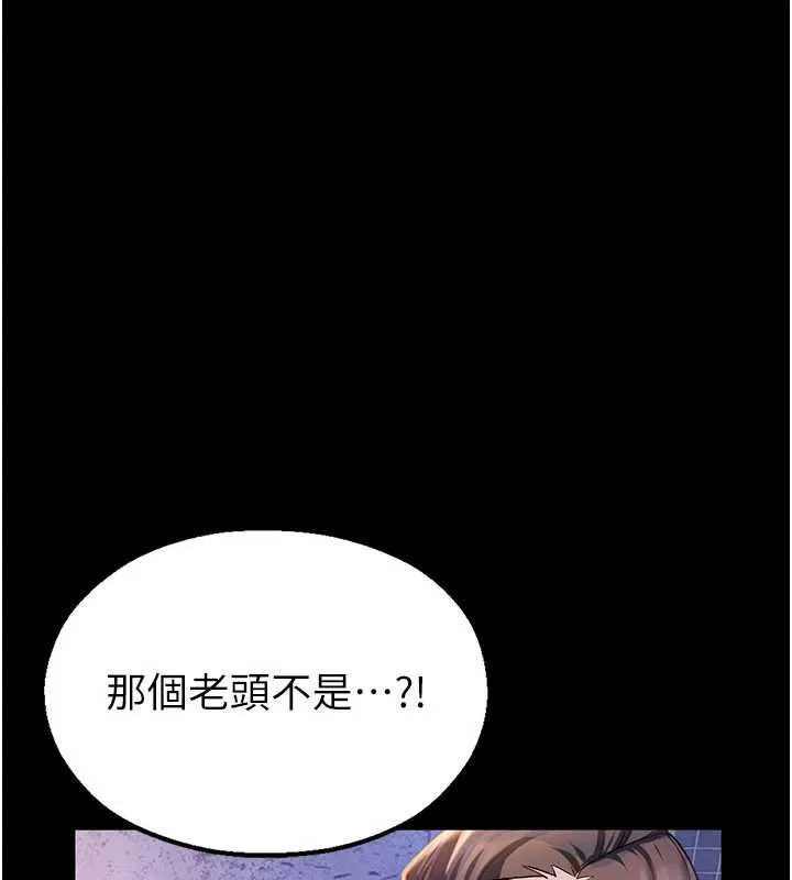 校园禁播角落 第2话-变态法学系主任的性癖 第136页