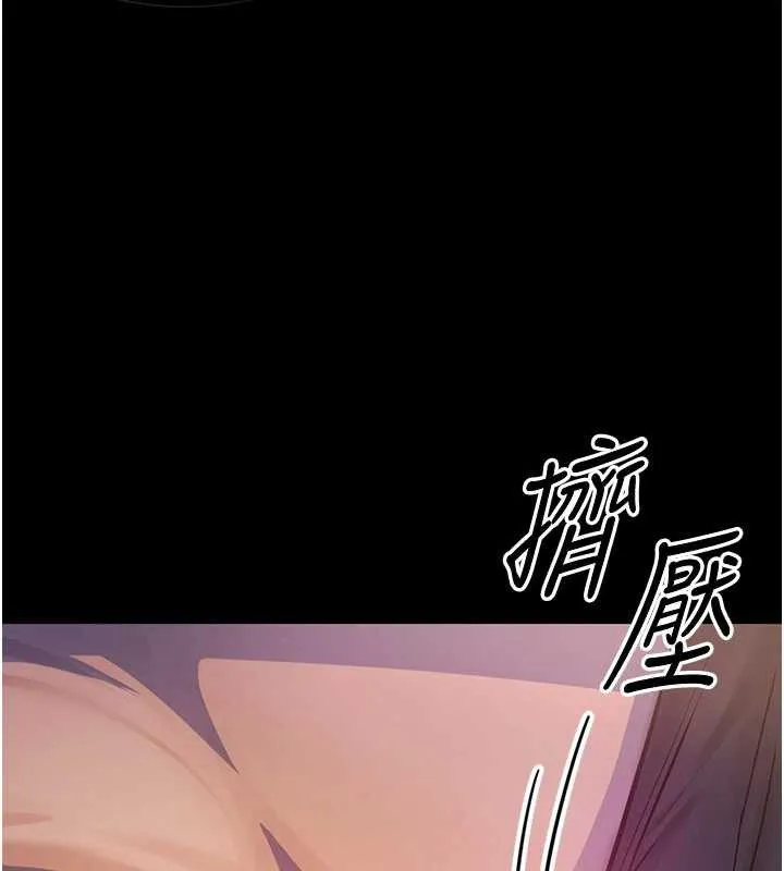 校园禁播角落 第2话-变态法学系主任的性癖 第147页