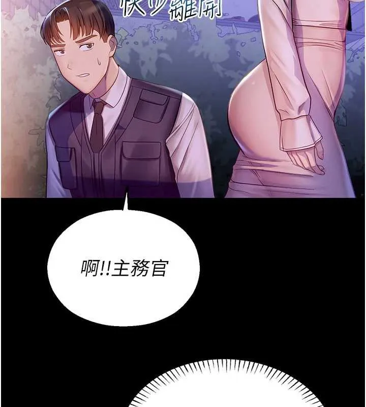 校园禁播角落 第2话-变态法学系主任的性癖 第295页
