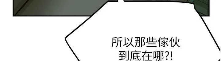 校园禁播角落 第2话-变态法学系主任的性癖 第80页
