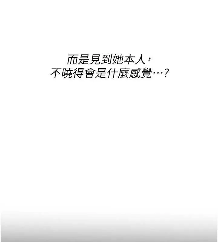 校园禁播角落 第2话-变态法学系主任的性癖 第107页