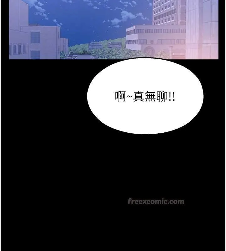 校园禁播角落 第2话-变态法学系主任的性癖 第112页