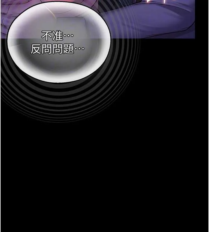 校园禁播角落 第2话-变态法学系主任的性癖 第152页