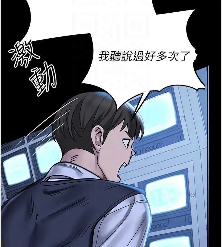 校园禁播角落 第2话-变态法学系主任的性癖 第122页