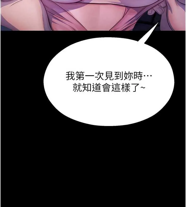 校园禁播角落 第2话-变态法学系主任的性癖 第164页