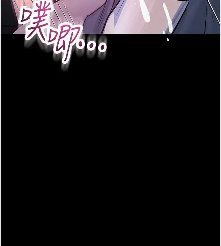 校园禁播角落 第2话-变态法学系主任的性癖 第260页