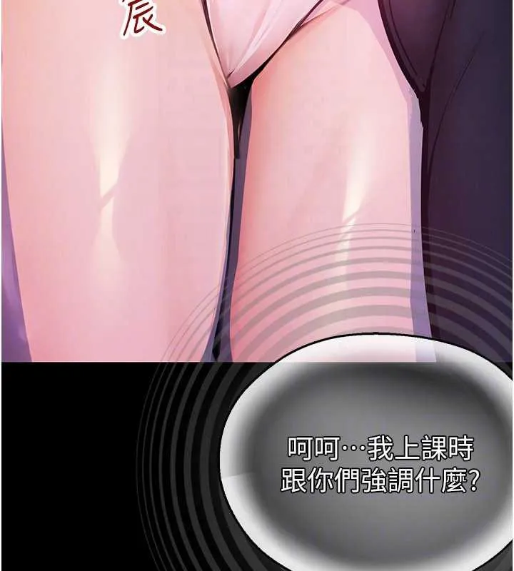 校园禁播角落 第2话-变态法学系主任的性癖 第149页