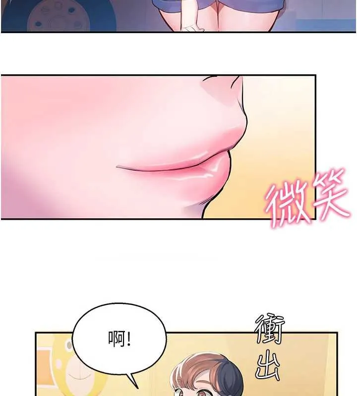 校园禁播角落 第2话-变态法学系主任的性癖 第7页