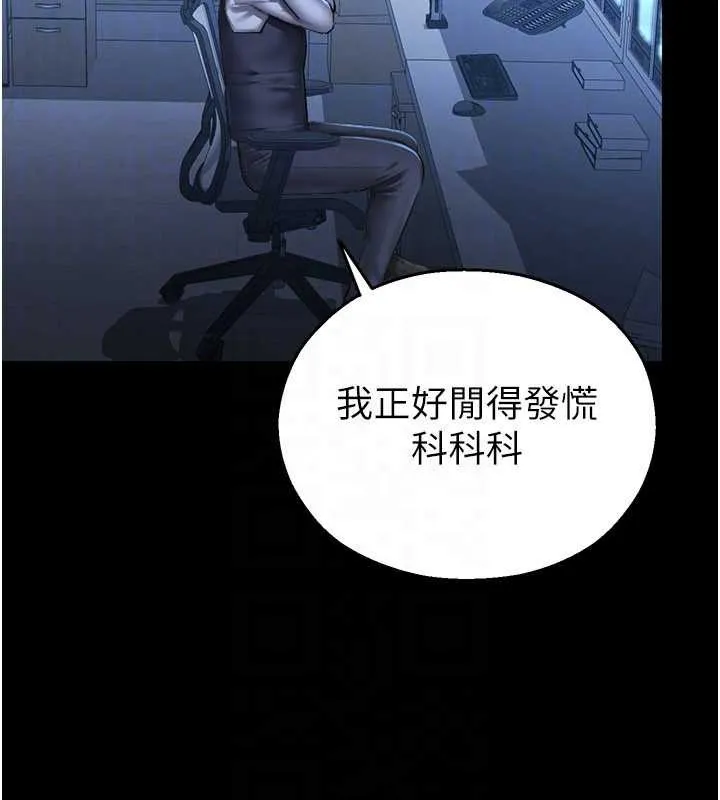 校园禁播角落 第2话-变态法学系主任的性癖 第129页