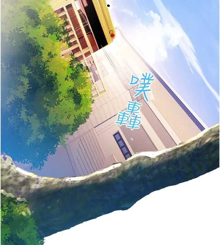 校园禁播角落 第2话-变态法学系主任的性癖 第3页