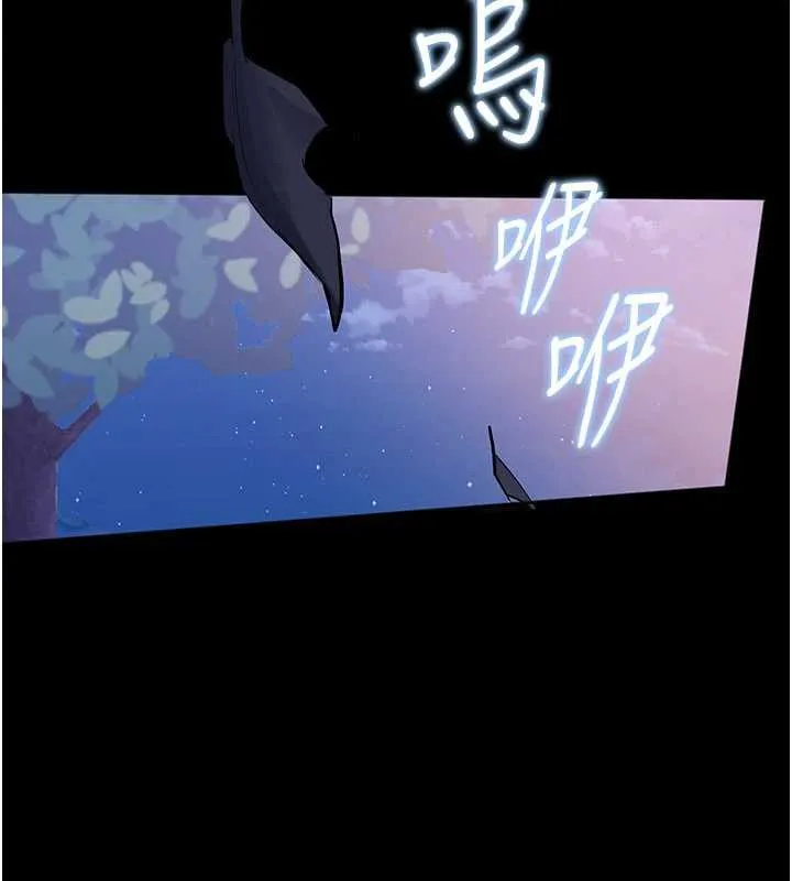 校园禁播角落 第2话-变态法学系主任的性癖 第302页
