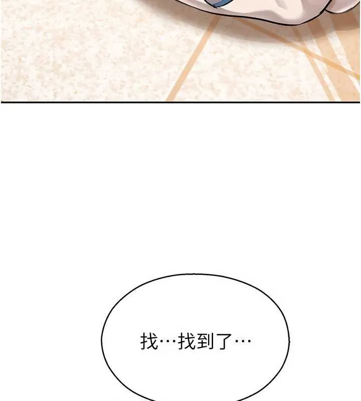 校园禁播角落 第2话-变态法学系主任的性癖 第78页