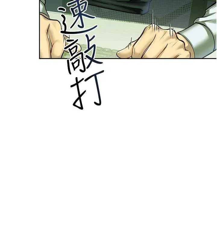 校园禁播角落 第2话-变态法学系主任的性癖 第61页