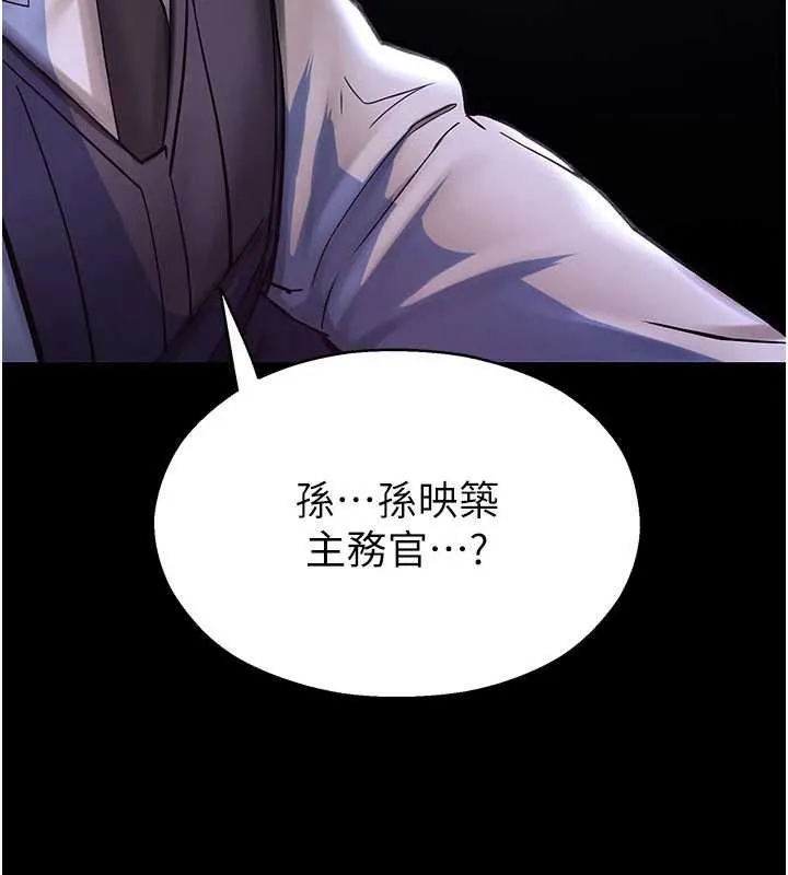 校园禁播角落 第2话-变态法学系主任的性癖 第273页
