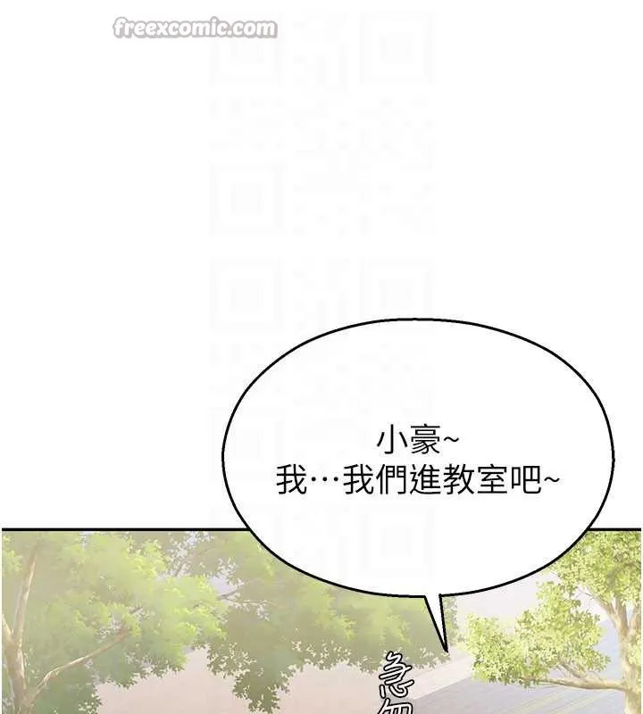 校园禁播角落 第2话-变态法学系主任的性癖 第28页