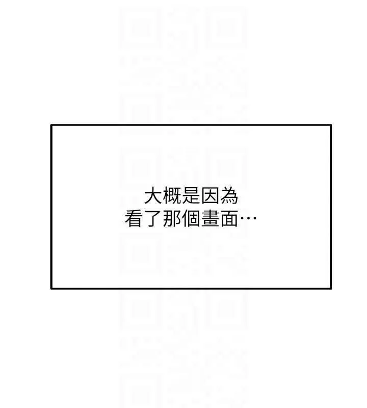 校园禁播角落 第2话-变态法学系主任的性癖 第50页