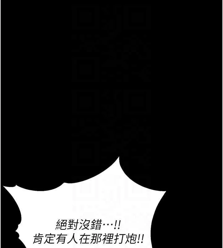 校园禁播角落 第2话-变态法学系主任的性癖 第121页
