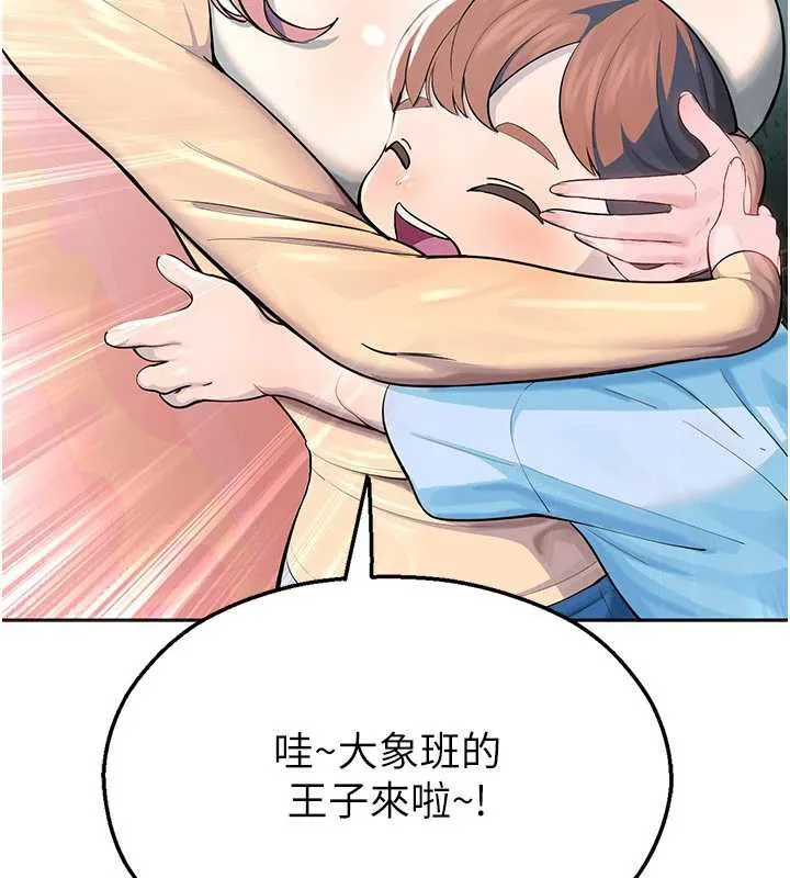 校园禁播角落 第2话-变态法学系主任的性癖 第17页