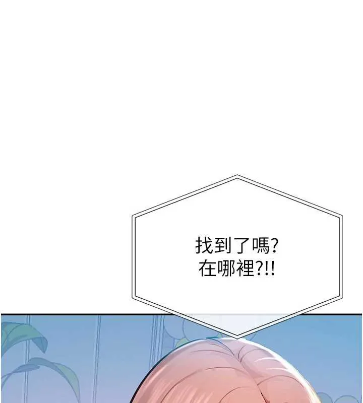校园禁播角落 第2话-变态法学系主任的性癖 第75页