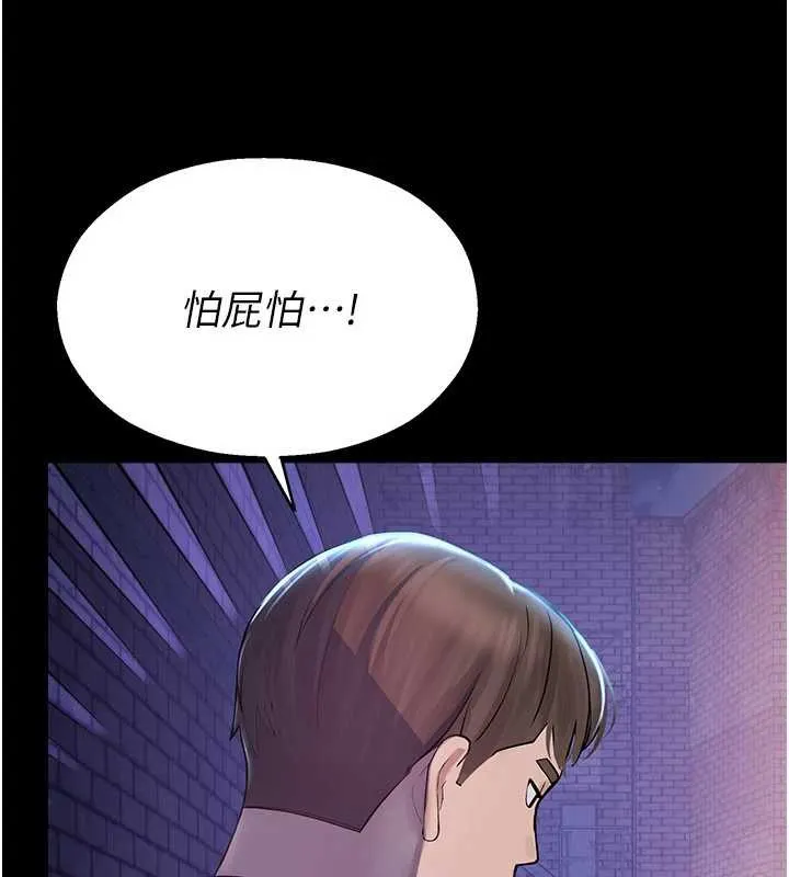 校园禁播角落 第2话-变态法学系主任的性癖 第217页