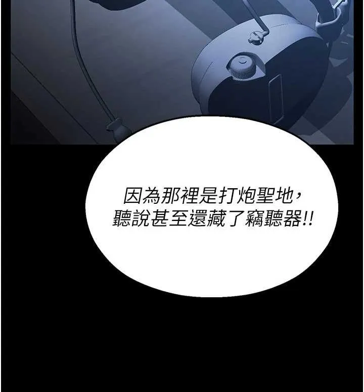 校园禁播角落 第2话-变态法学系主任的性癖 第127页