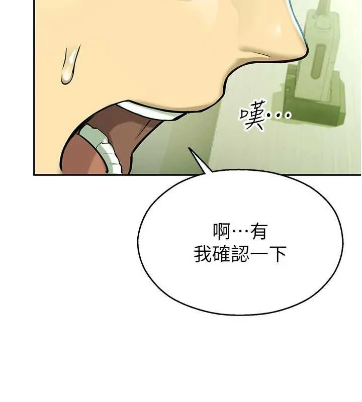 校园禁播角落 第2话-变态法学系主任的性癖 第58页