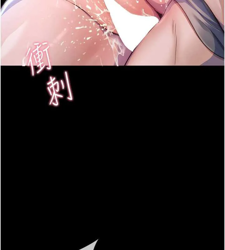 校园禁播角落 第2话-变态法学系主任的性癖 第255页