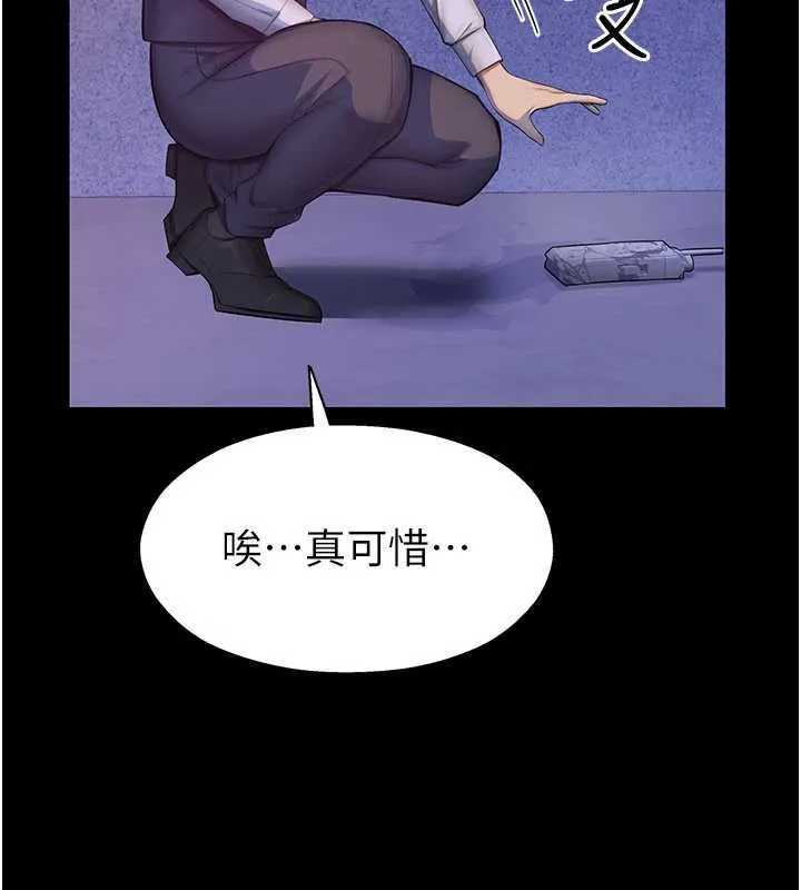 校园禁播角落 第2话-变态法学系主任的性癖 第250页