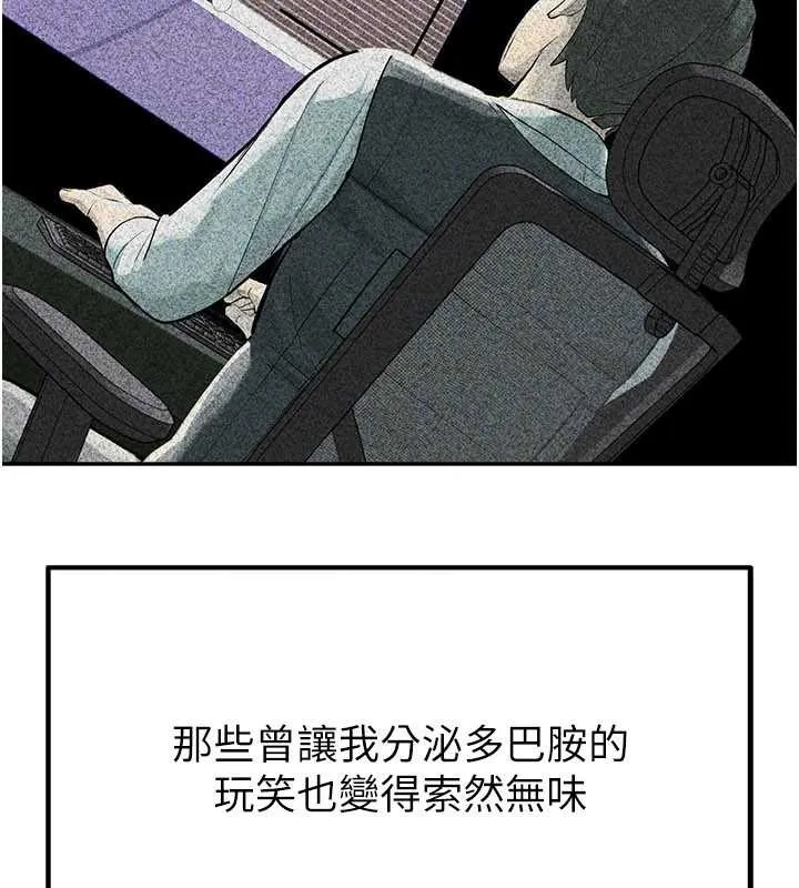 校园禁播角落 第2话-变态法学系主任的性癖 第53页