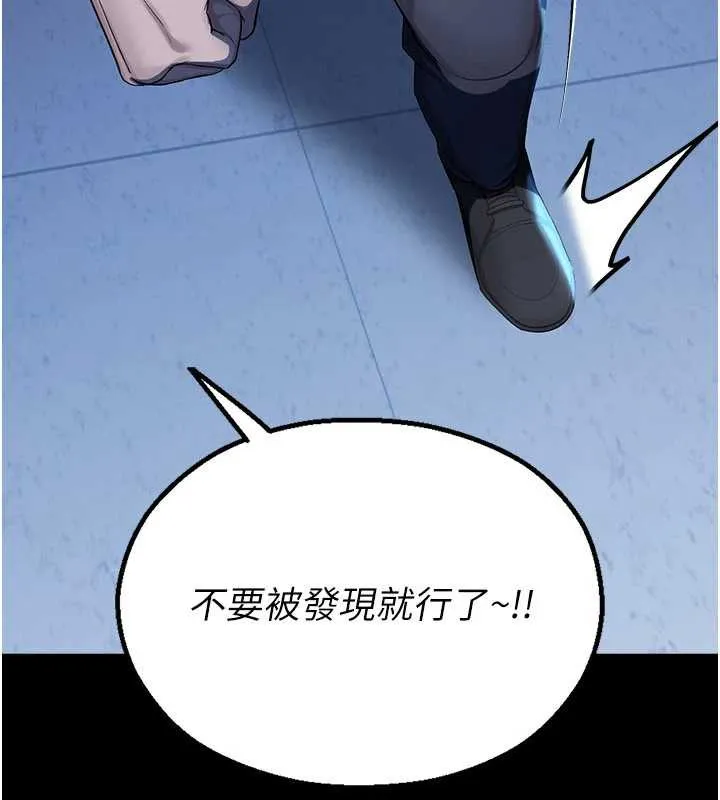 校园禁播角落 第2话-变态法学系主任的性癖 第213页