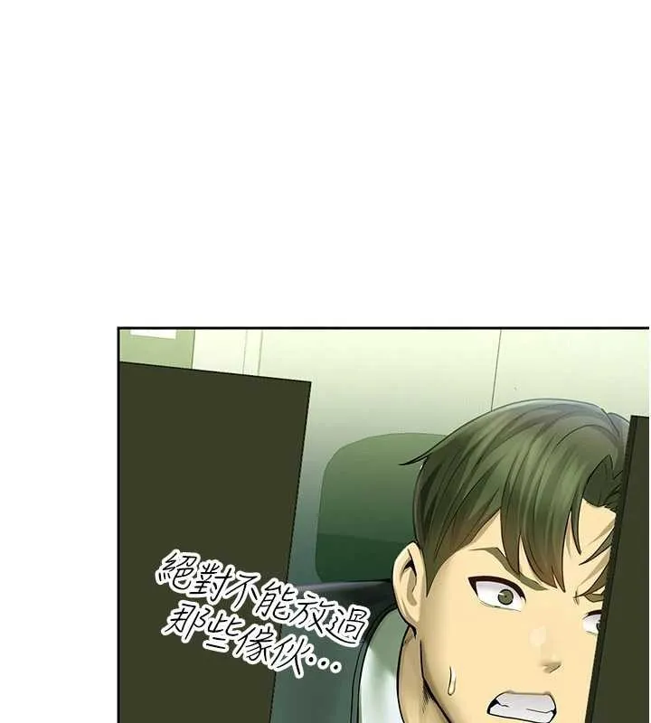 校园禁播角落 第2话-变态法学系主任的性癖 第59页