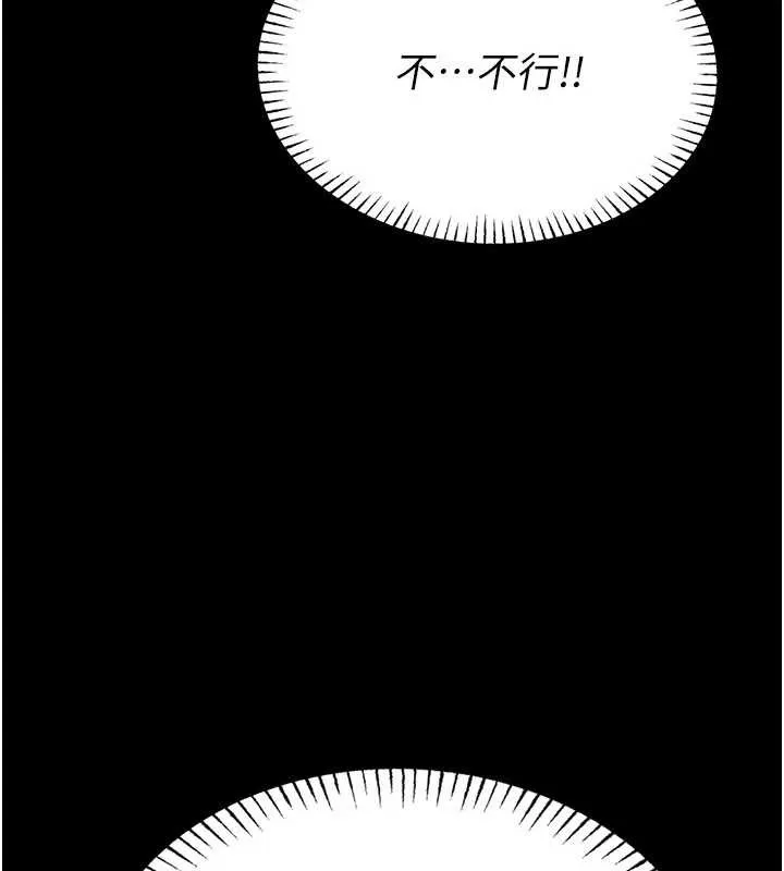校园禁播角落 第2话-变态法学系主任的性癖 第296页