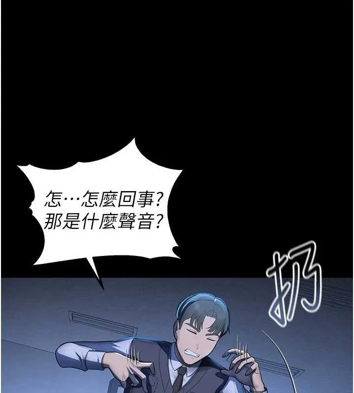 校园禁播角落 第2话-变态法学系主任的性癖 第199页